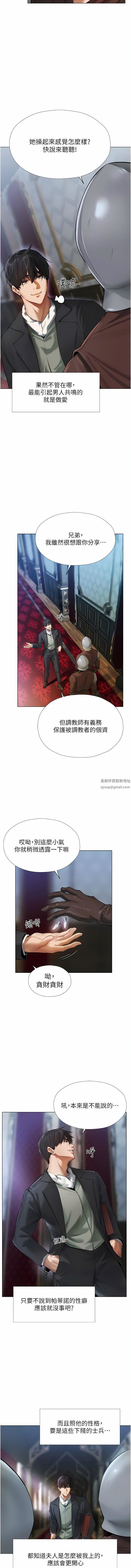 人妻猎人第5话-接受我的调教吧!