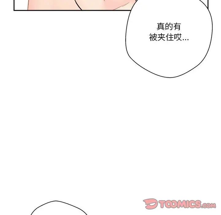 越界的20岁第12话