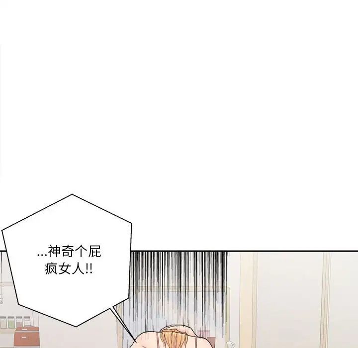 越界的20岁第12话