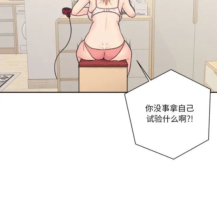 越界的20岁第12话