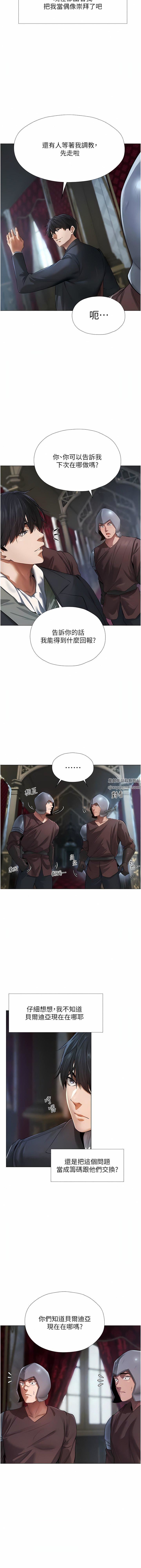 人妻獵人第5話-接受我的調教吧!