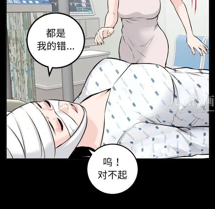 与学姐的那些事第68话