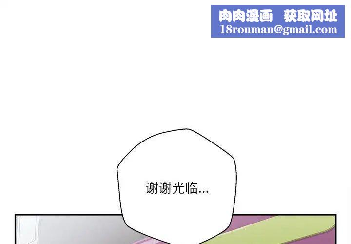 越界的20岁第13话