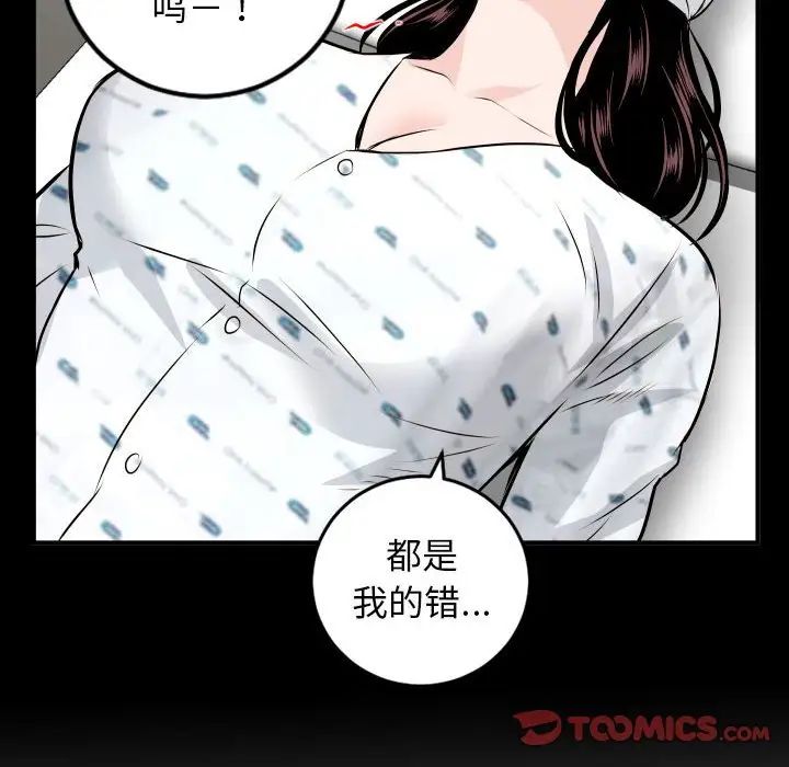 與學姐的那些事第68話