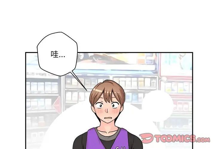 越界的20岁第13话