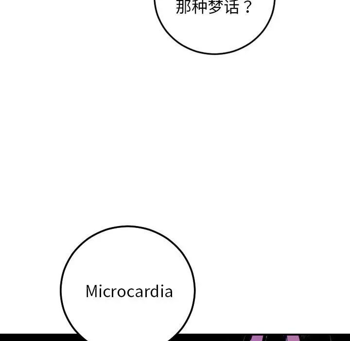 与学姐的那些事第68话