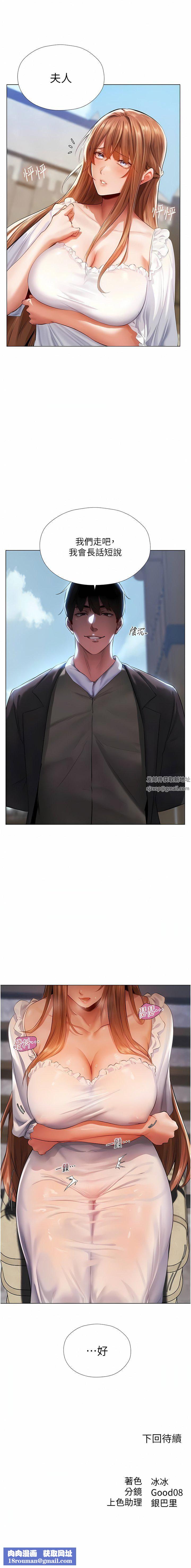 人妻猎人第5话-接受我的调教吧!