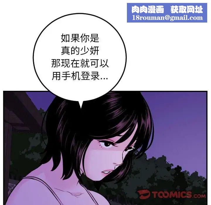 与学姐的那些事第68话