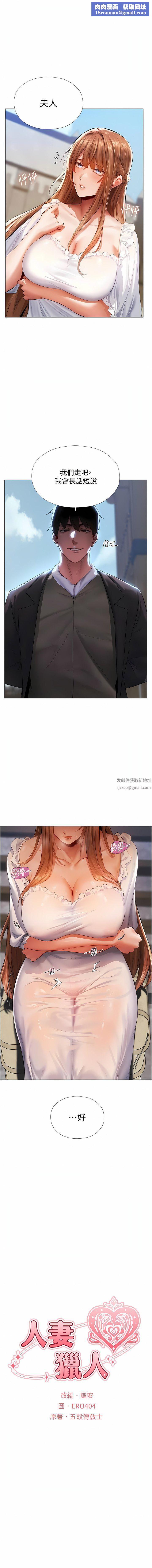 人妻猎人第6话-抖M式擒妻