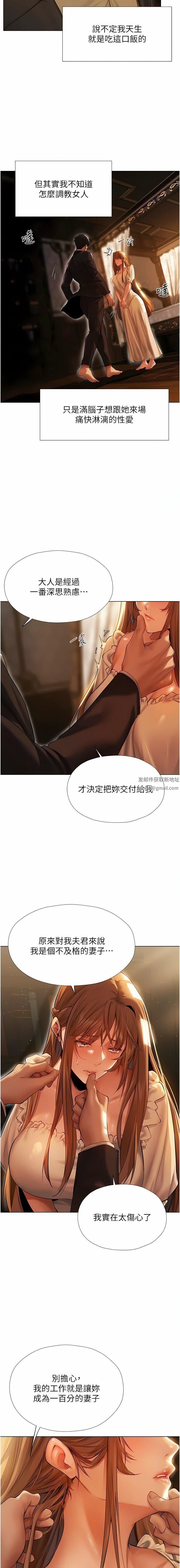 人妻獵人第6話-抖M式擒妻