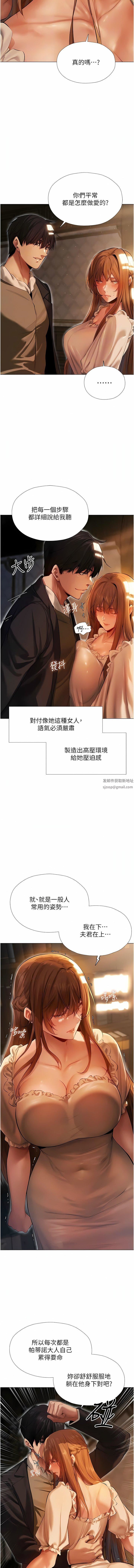 人妻猎人第6话-抖M式擒妻