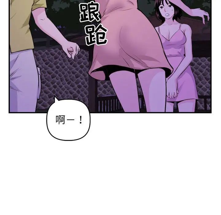 与学姐的那些事第68话