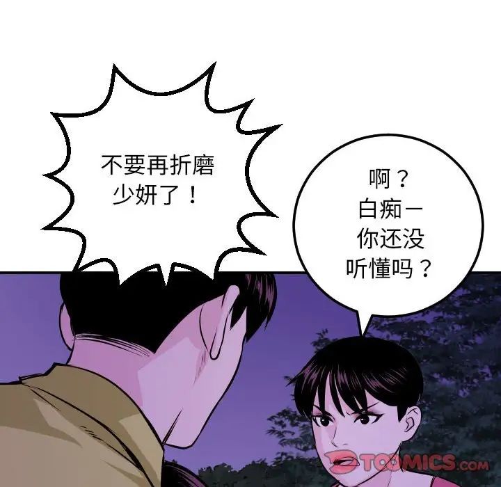 與學姐的那些事第68話