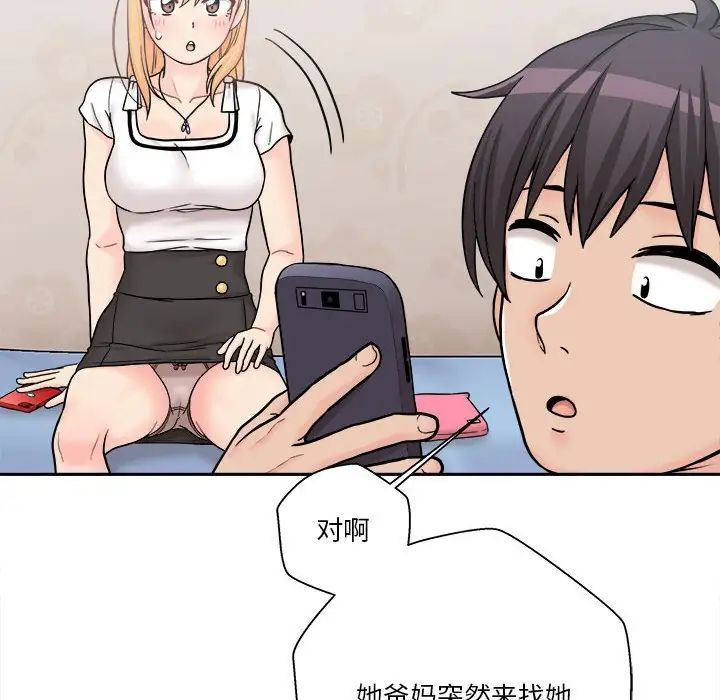 越界的20歲第13話