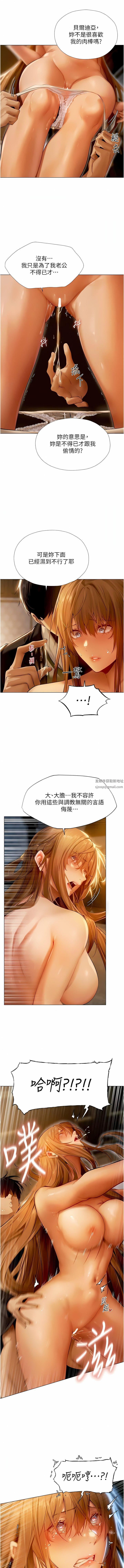 人妻猎人第6话-抖M式擒妻