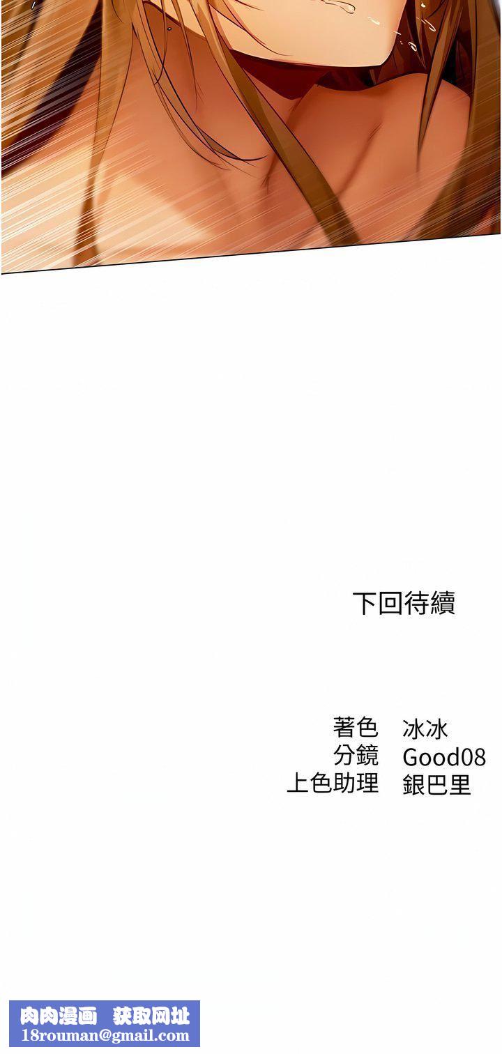 人妻獵人第6話-抖M式擒妻