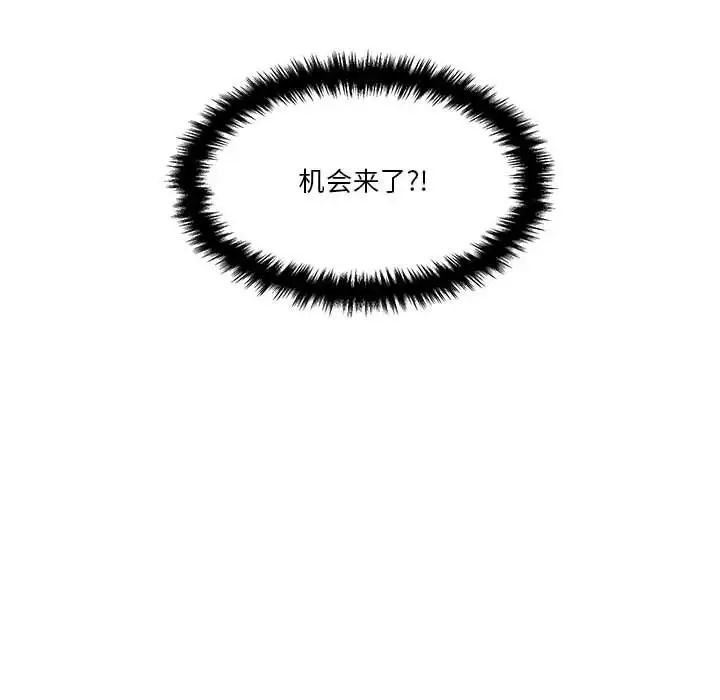 越界的20歲第13話