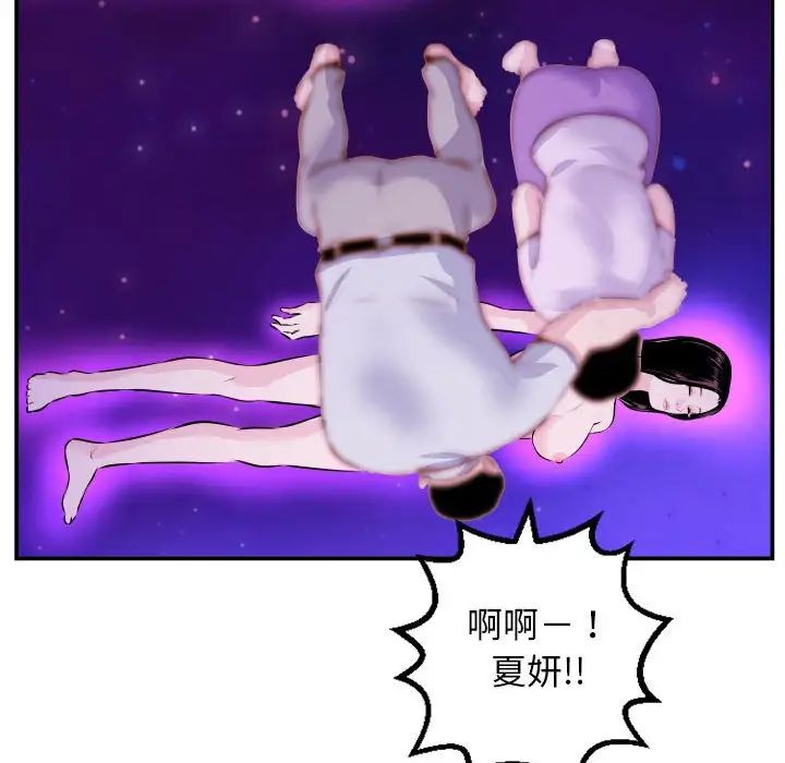 与学姐的那些事第68话