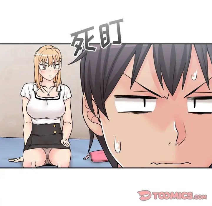 越界的20歲第13話