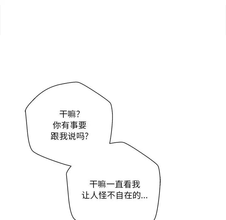 越界的20岁第13话