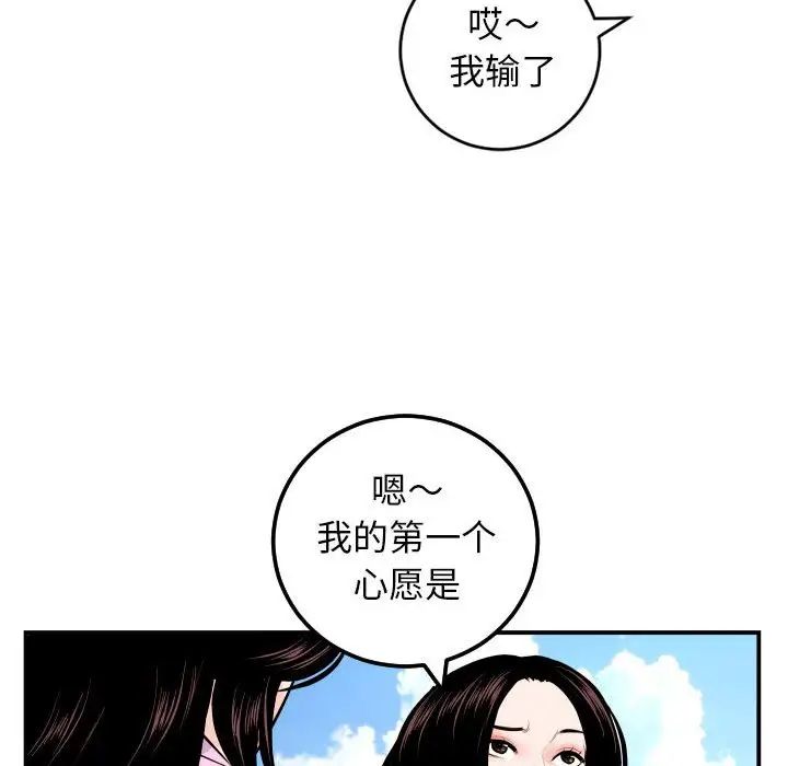 與學姐的那些事第68話
