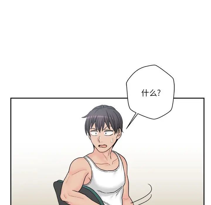 越界的20岁第13话