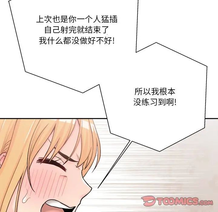 越界的20歲第13話