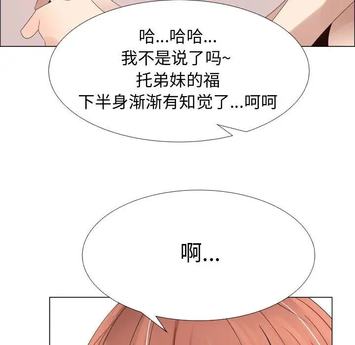 只为满足你第37章