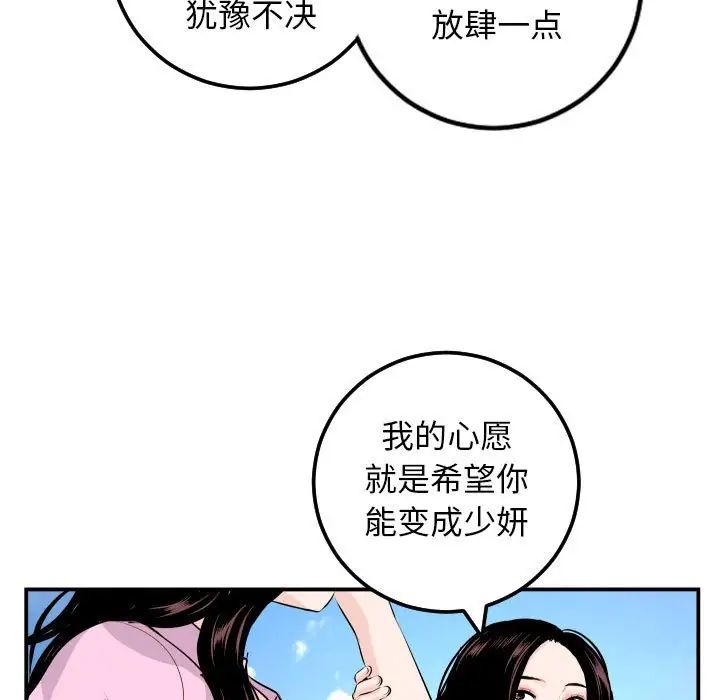 與學姐的那些事第68話