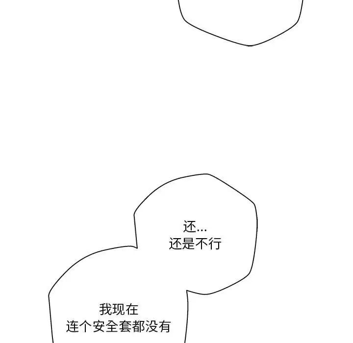 越界的20岁第13话