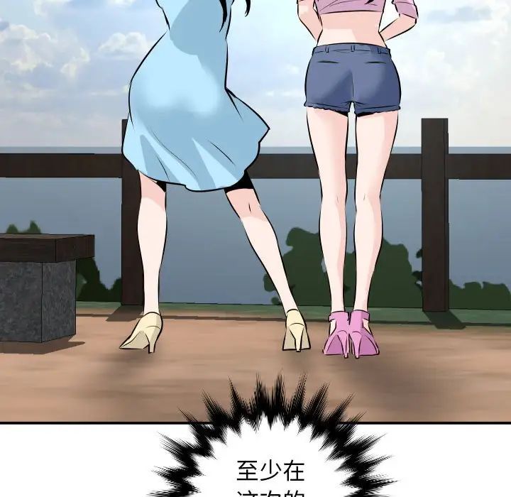 與學姐的那些事第68話