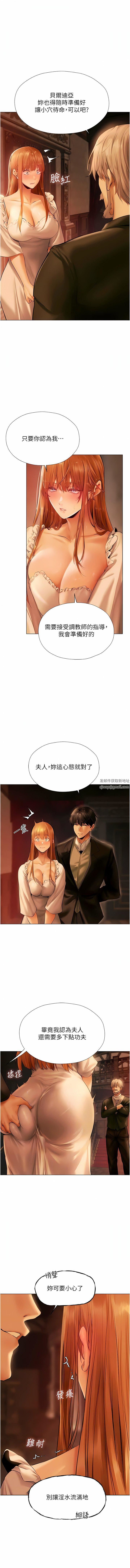 人妻獵人第8話-調教師被賦予的新目標