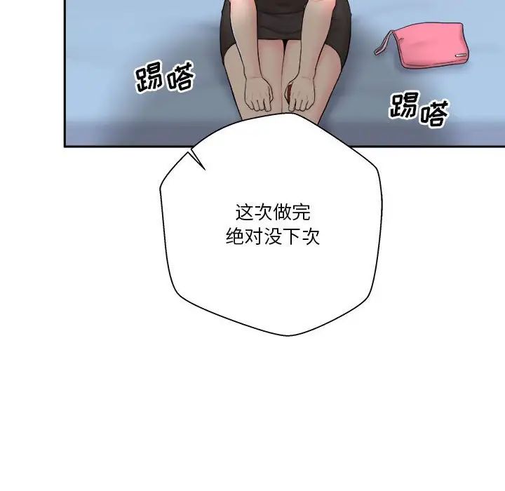 越界的20岁第13话