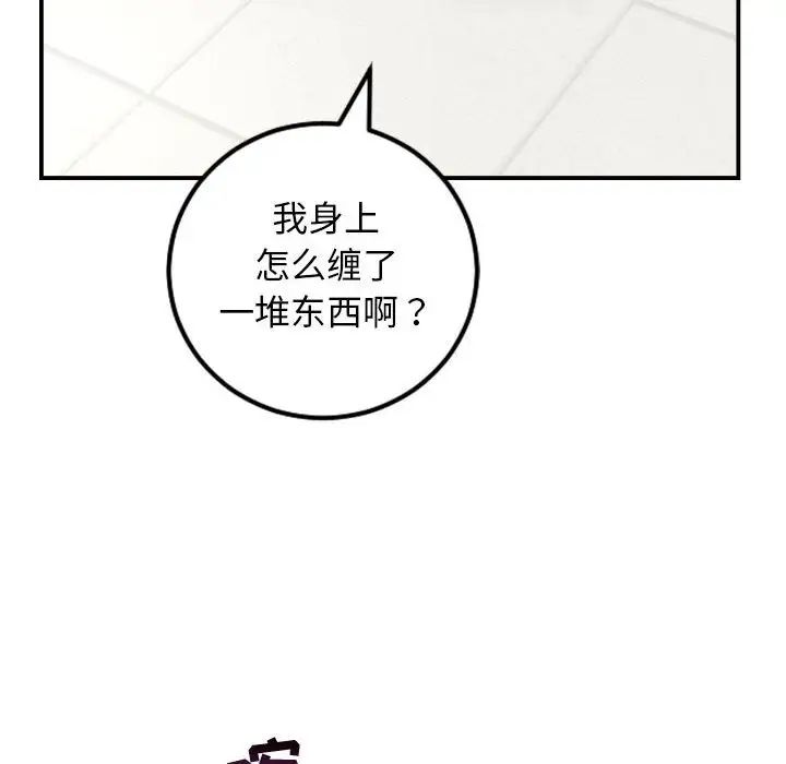 与学姐的那些事第68话