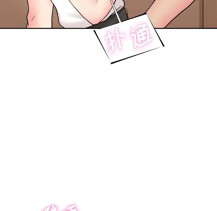 越界的20歲第13話