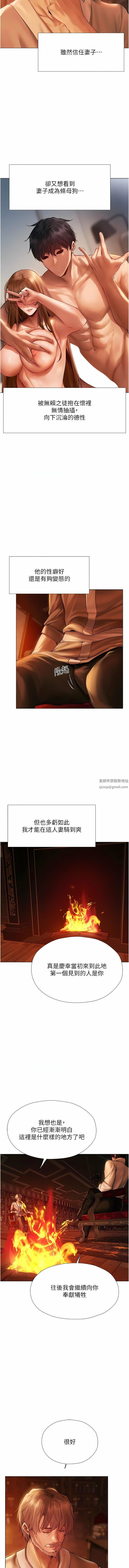 人妻猎人第8话-调教师被赋予的新目标