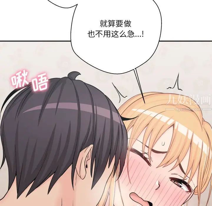 越界的20岁第13话