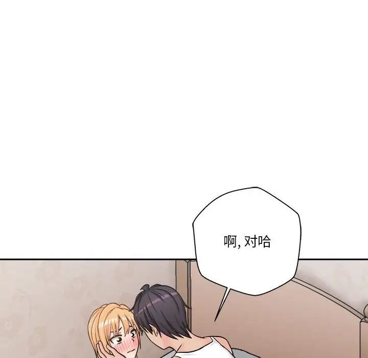 越界的20岁第13话