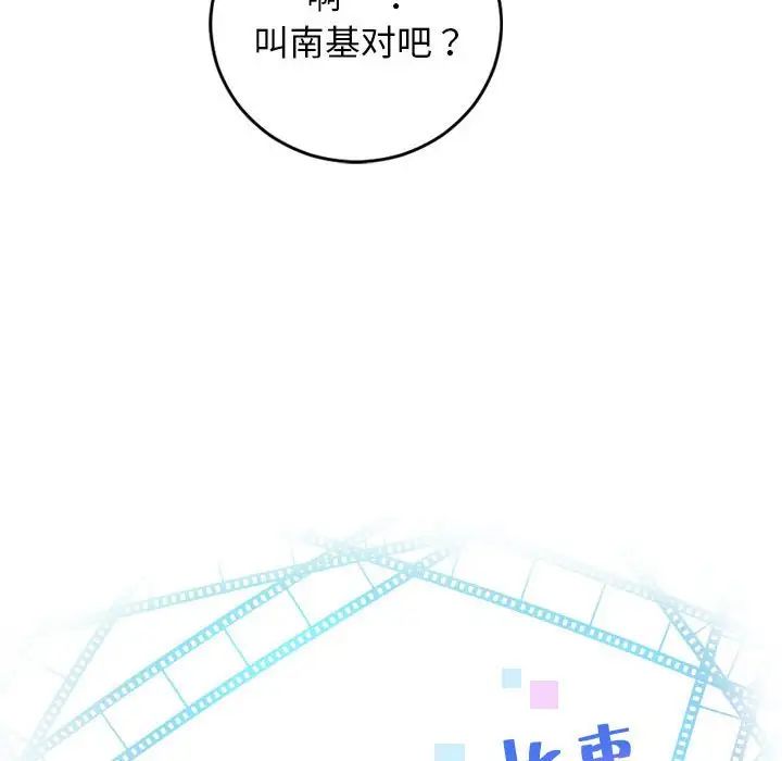 与学姐的那些事第69话-最终话（完结）