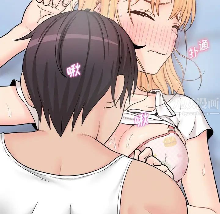 越界的20歲第13話