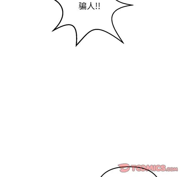 與學姐的那些事第69話-最終話（完结）