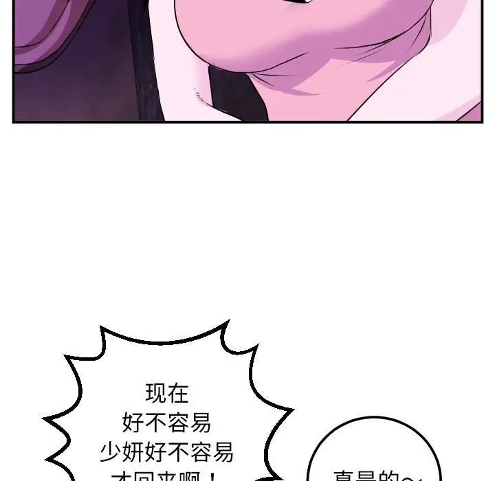 與學姐的那些事第69話-最終話（完结）