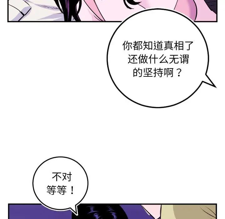 与学姐的那些事第69话-最终话（完结）