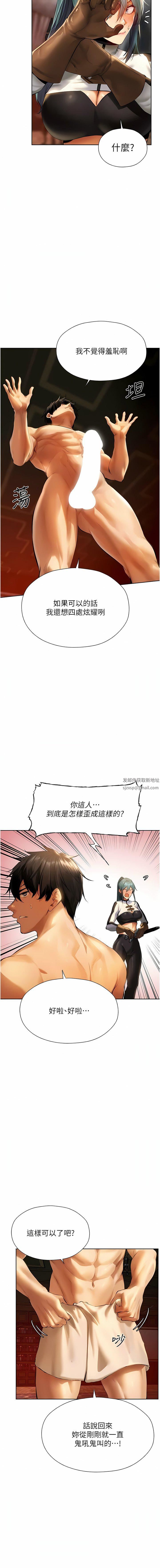 人妻獵人第10話-不堪一擊的小穴