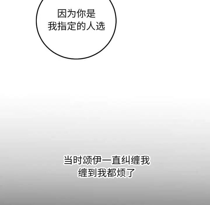 与学姐的那些事第69话-最终话（完结）