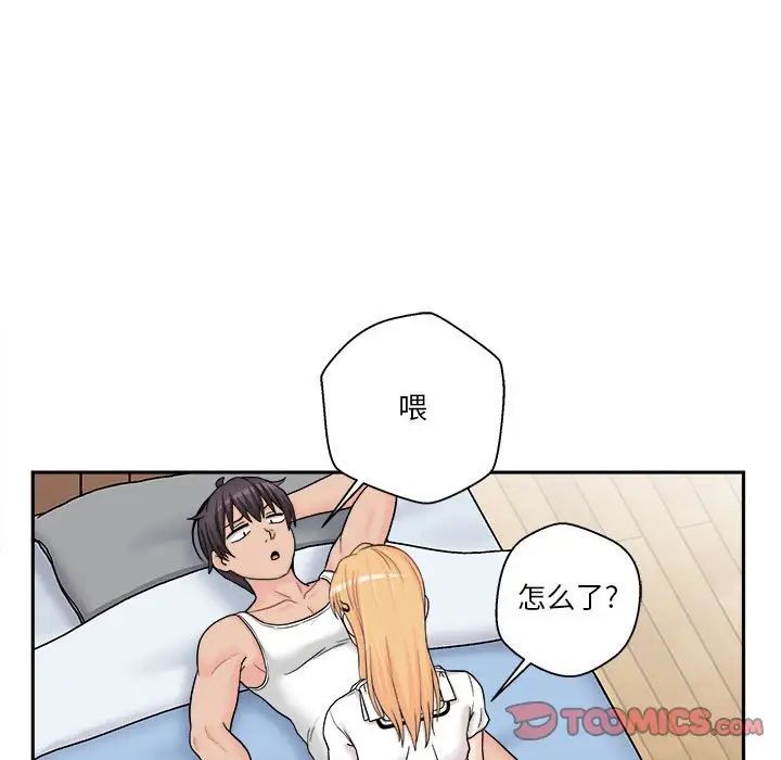 越界的20岁第14话