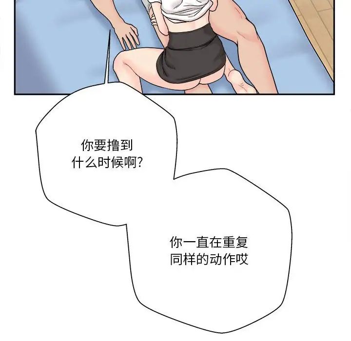 越界的20岁第14话