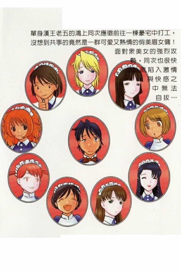 [环望]メイドでいきまっしょい[风骚俏女佣][环望]メイドでいきまっしょい[风骚俏女佣]