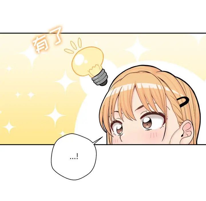 越界的20歲第14話