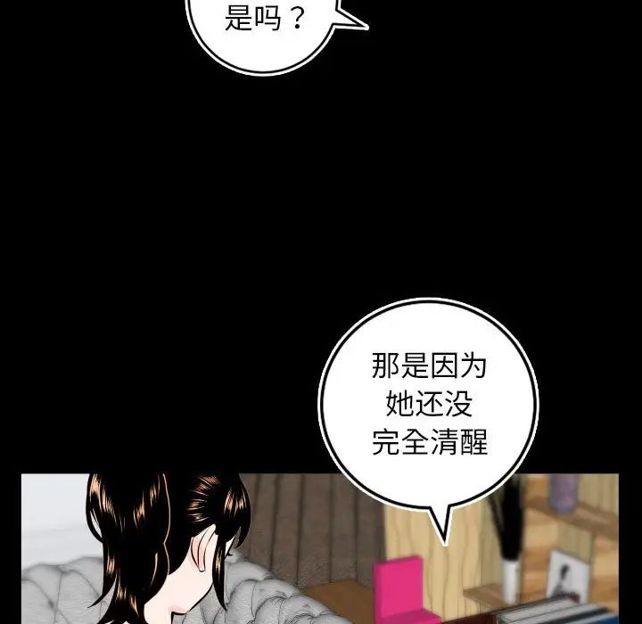 与学姐的那些事第69话-最终话（完结）
